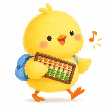 そろばんを抱えて教室へ向かうひよこの絵